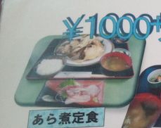 あら煮定食が好き By サムsum 魚料理専門店 わかせい 袖ケ浦 魚介料理 海鮮料理 食べログ