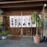 Ichigetsuya - 入り口に掛かる暖簾。