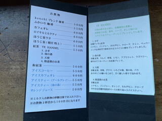 h Stationery cafe Konohi - 