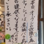 麺処 びぎ屋 - あれ？