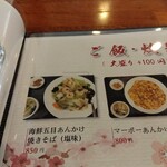 廣聚隆 - 今回は「海鮮五目あんかけ焼きそば(塩味)」を注文です(^^)v