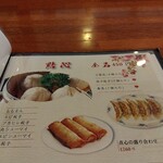 廣聚隆 - サイドメニューの「春巻(３個入り)」も注文です(^_^)d