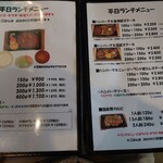 ハンバーグ・ステーキ&J - 平日ランチメニュー
