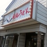 横綱うどん - 入口