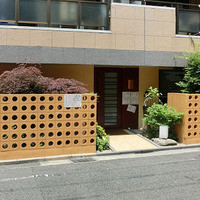 和 こじま - 