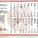 双喜紋 - 2022年12月