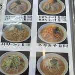 くるまやラーメン - 