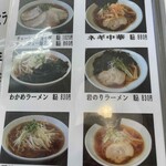 くるまやラーメン - 