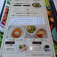 パパミラノ 阪急グランドビル店 - ランチメニュー
