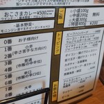 スープカレー店 34 - 