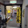 ぎょうざ屋