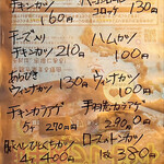 Nikuno Araitei - menu 2022年12月