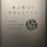 ザ・レギャン・トーキョー - 