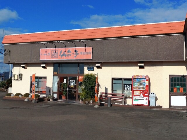 仙台っ子 南仙台店 - 南仙台（ラーメン）の写真