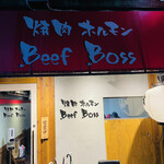 焼肉 ホルモン Beef Boss - 