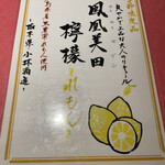 Iwayaki Pontochou Kotoshi - 