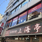 SHIKHAR - 店舗は2Fです。