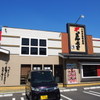 がってん寿司 中央林間店
