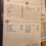 田中屋レストラン - 2013年5月訪問時メニュー