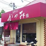 Shina Soba Katsumi - 