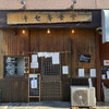 キセキ食堂 上尾店