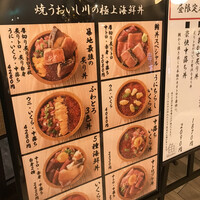 焼うお いし川 名古屋 - 