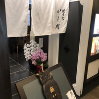 焼うお いし川 名古屋 - 