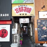 ふるいち浜田店 - 入り口 2022年12月