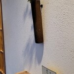 馬車道 大かわ - 入口の