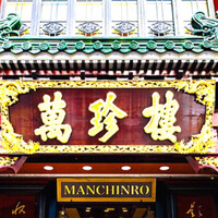 萬珍樓 本店 - 