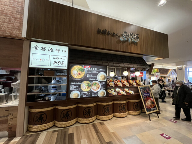 札幌らーめん みそ源 イオンモール苫小牧店 - 苫小牧（ラーメン）の写真