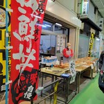 お惣菜の公楽 - 