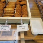 お惣菜の公楽 - 
