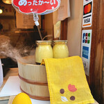 冷凍プリンソフト - あったか〜いプリン