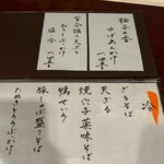 そば処 麓 - 季節によって新しいメニューが登場するのが楽しみ