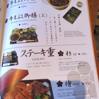 豚捨 KITTE丸の内店 - 