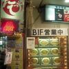 らーめん たっぴ 八王子店