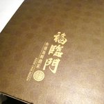 家全七福酒家 SEVENTH SON RESTAURANT - 