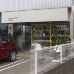 restaurant Noël - 外観