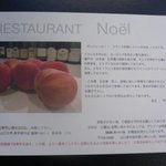 restaurant Noël - 頂いたカード