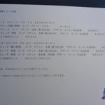 restaurant Noël - 頂いたカードのメニュー表