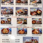 日本橋 - メニュー