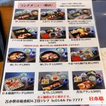 日本橋 - メニュー