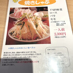 はったや - メニュー