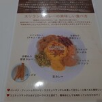 スリランカ料理 RAJARATA - 