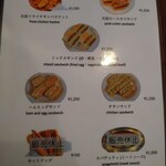 銀座ブラジル 浅草支店 - メニュー