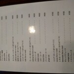 銀座ブラジル - メニュー