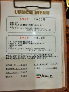 Naga～n cucina italiana - パスタランチは3種類から選べる♪前菜サラダにドリンク付きで1,000円、メインや前菜5種付きコースでも1,800円と高コスパ