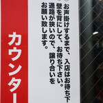 ラーメン二郎 - 注意点