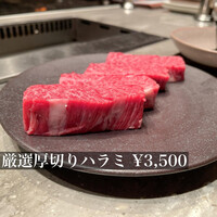 焼肉うしごろ 横浜店 - 